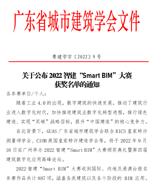 1-获奖通知.png 1-获奖通知.png